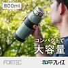 Wahei freiz Sports Water Large Capacity with Wide Ice Bottom Durable Stainless Vacuum Keeps Water Hot or Fortec Bottle, 800ml, Green, Handle, Mouth,
