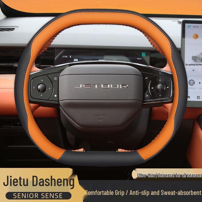 Jetour Dasheng 2026 Ultra-Thin Non-Slip Steering Wheel Cover