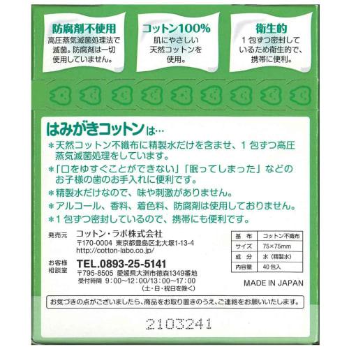 Cotton Labo Toothpaste Cotton, 40 Packets