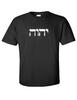 Yahweh Hebrew God T-Shirt Judaism Jewish Black White Cotton Tee Shirt