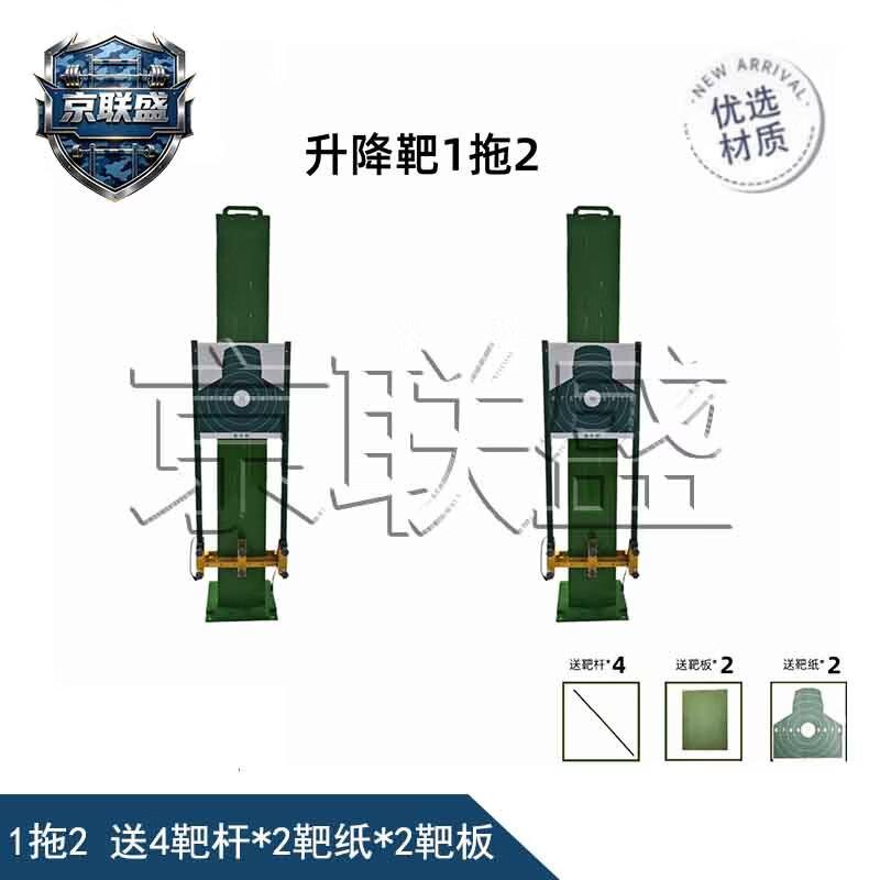 Jingliansheng Intelligent Electric Lifting and Rotating Target System