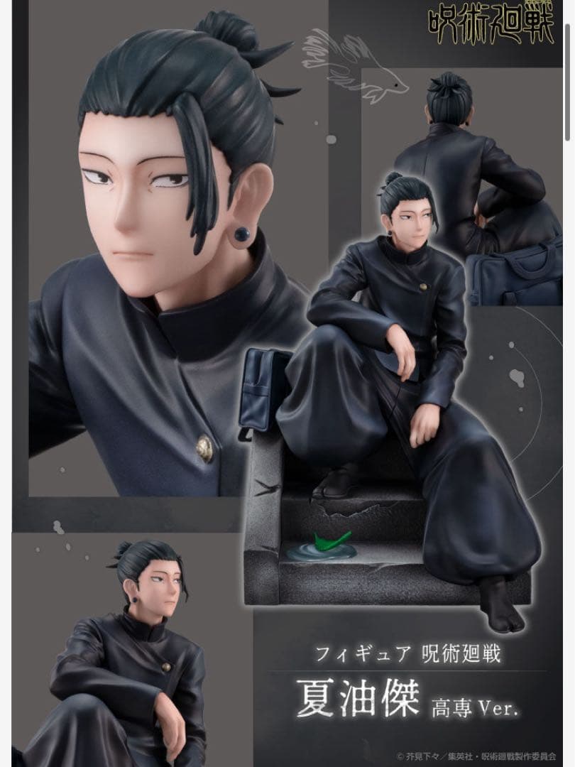 

[USED] Figure Jujutsu Kaisen Geto Suguru College of Technology Ver.