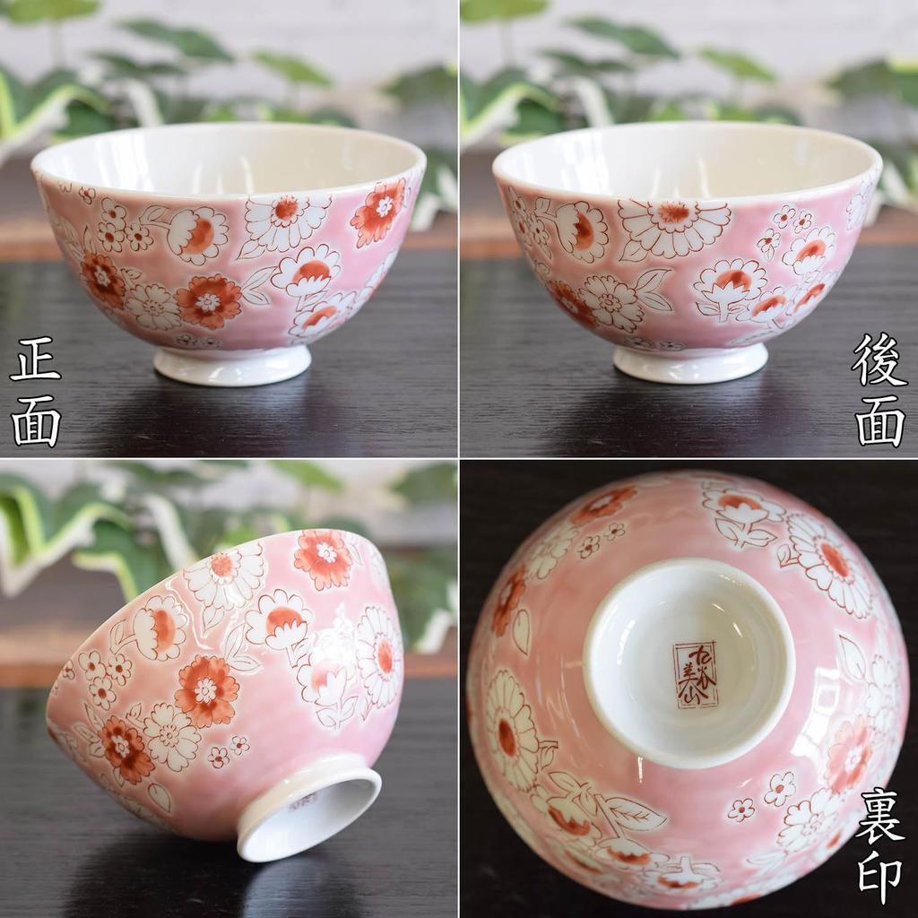 Waza No Kura Stylish Kutani Ware Rice Bowl Flower Shower Pink Ceramic Tea Bowl Brand Japanese Tableware Made In Japan Birthday Present 60th Birthday
