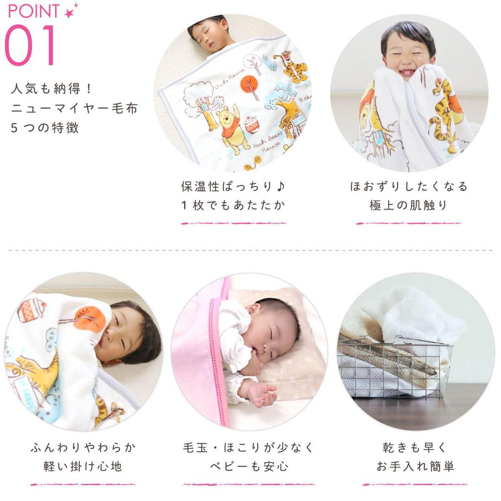 Mazlíček Fluffy Baby Blanket 85 x 115cm Disney Princess Nový Meyer Teplý Materiál Deka NZ2001-PR