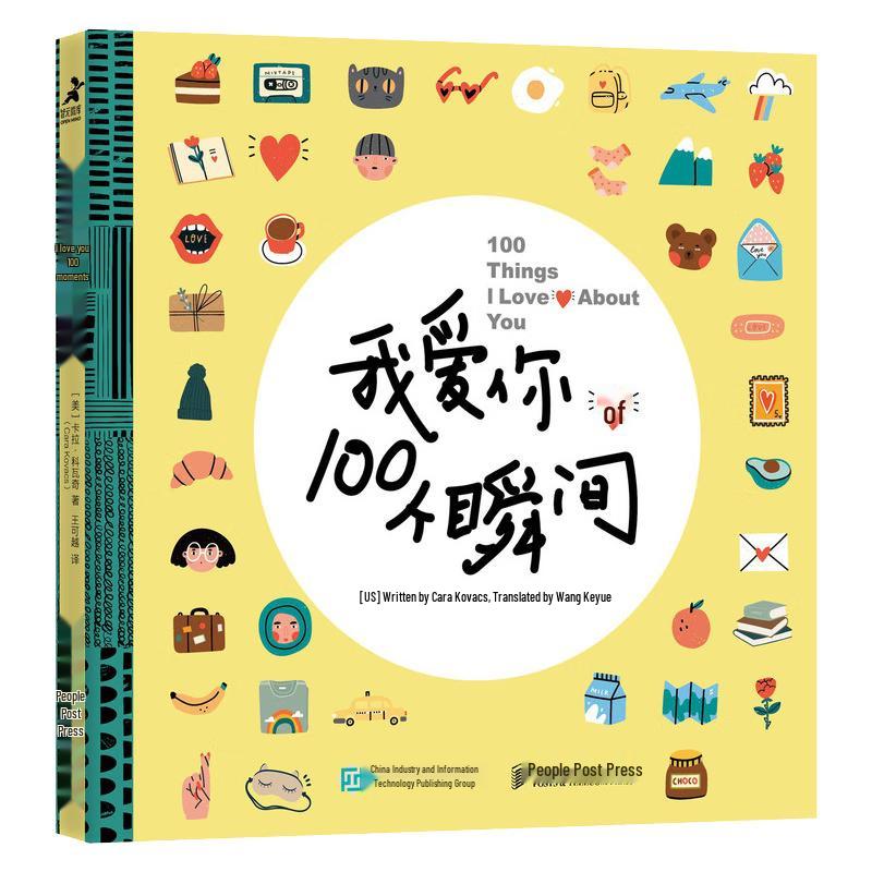 100 Moments I Love You Memory Book