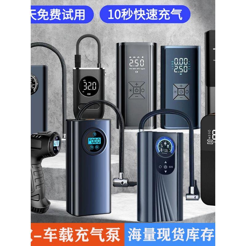 

German Japan Import Technology Vehicle Air Pump Car Air Pump Electric Wireless Vehicle Portable Tire plus Black