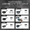 Fujita Metal Suite, Made in Japan with Carefully Selected Craftsmen, Easy to Use Iron Frying Pan, 26cm, Product Number: 065908