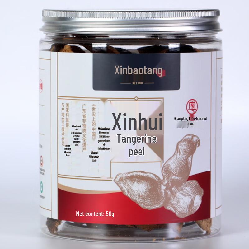 Xinbaotang 10-Year Xinhui Aged Tangerine Peel Gift Set