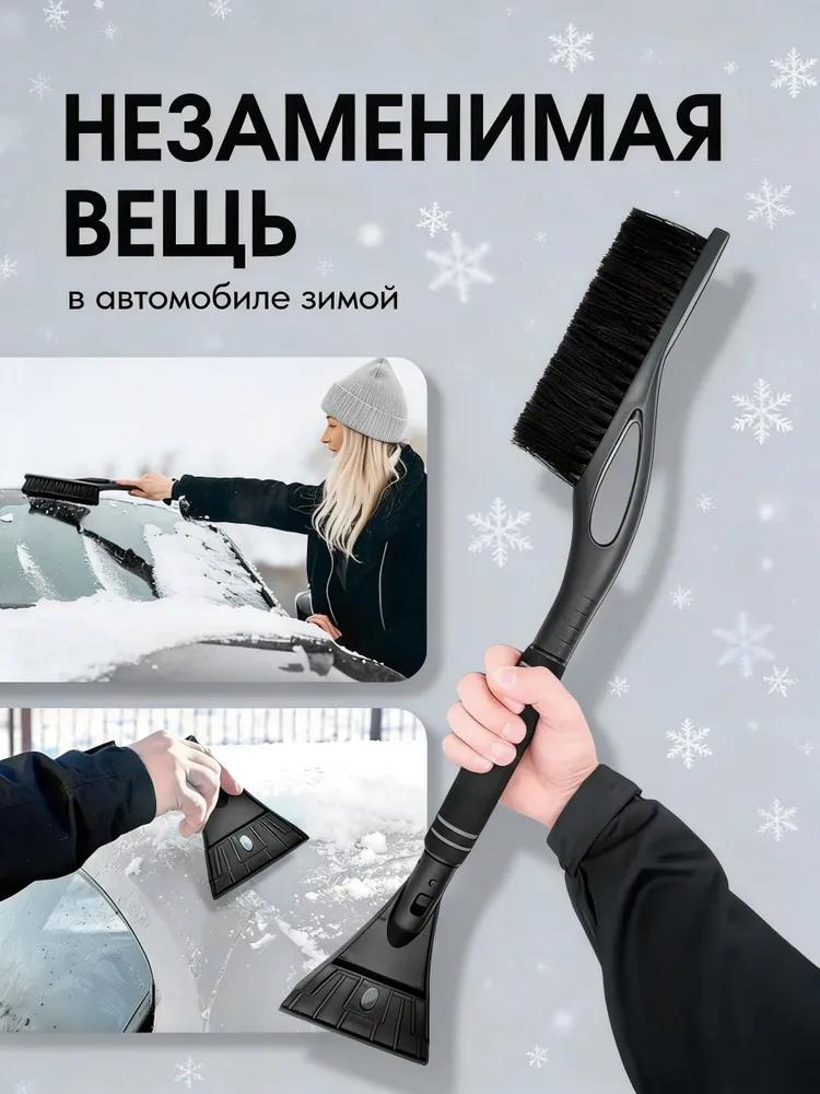 Car brush, length: 60 cm