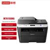 Lenovo M7615DNA Black & White Laser Multifunction Printer CN Plug (adapter Included)