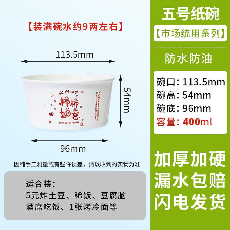 Thickened Disposable Paper Bowls