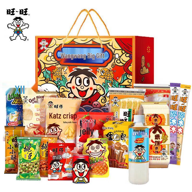 Wangwang 2kg Mixed Snack Gift Box