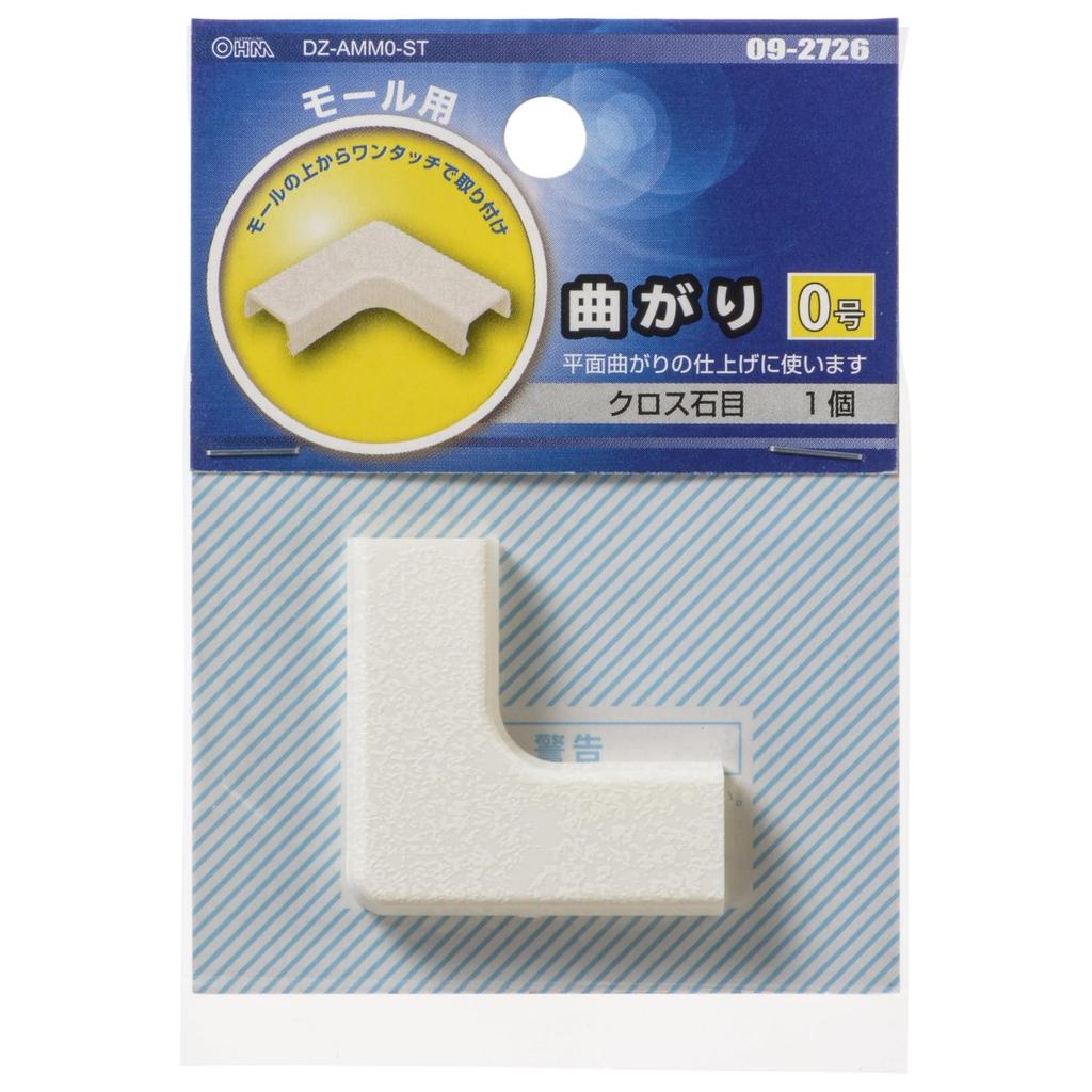 OHM Electric Cable Raceway Corner Joint Size 0 Cloth Stone Pattern DZ-AMM0-ST Wall Wire Cover Duct Bend Flat Angle ABS Protector