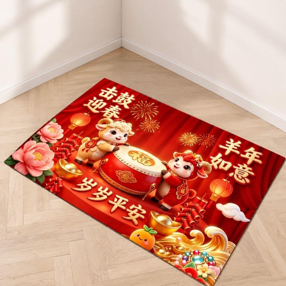 Blessing Words Goat Year Floor Mat Weaving Texture Sheep Door Mat  Door Entrance