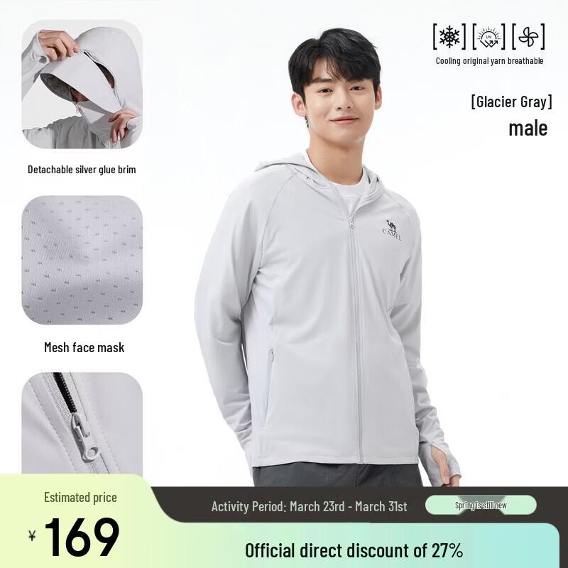 CAMEL Silver-Coated UV Protection Sun Jacket XL
