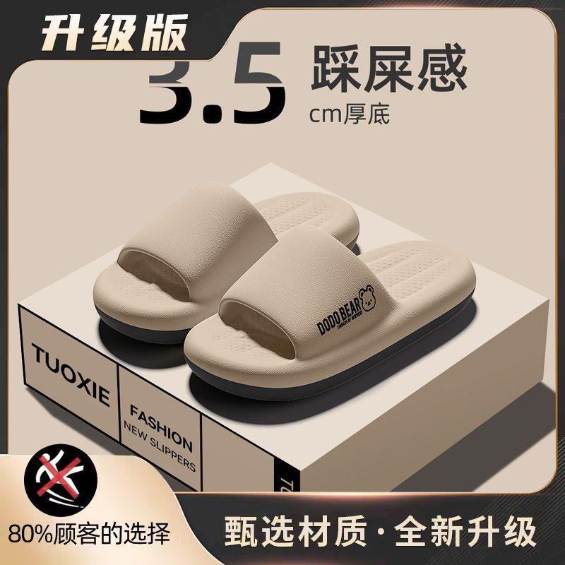 Men's Slippers Summer Indoor Home EA Non-slip and Non-smelly Feet Bathroom Thick Bottom Couple Sandals Women
