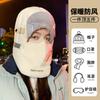 Hat Women's Winter Windproof Mask Cycling Cold Protection Equipment Fleece Thick Hood Warm Lei Feng Hat Men's Northeast Cotton Hat