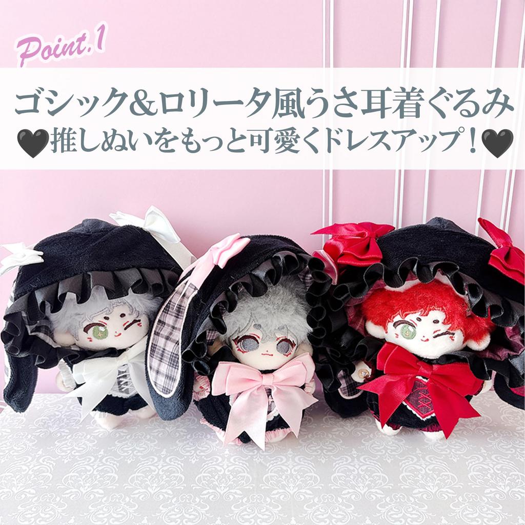 G-Trigger Plush Clothes, Checkered Bunny Ear Kigurumi [10-15cm] [Oshikatsu Goods] [Product]