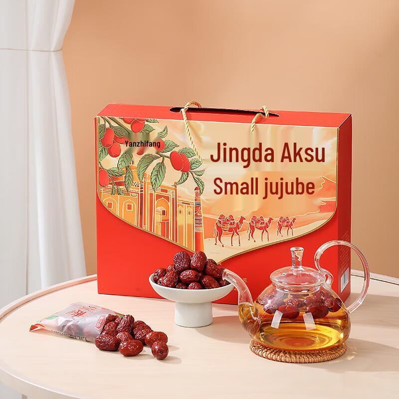 Yan Zhi Fang Aksu Red Dates Gift Box