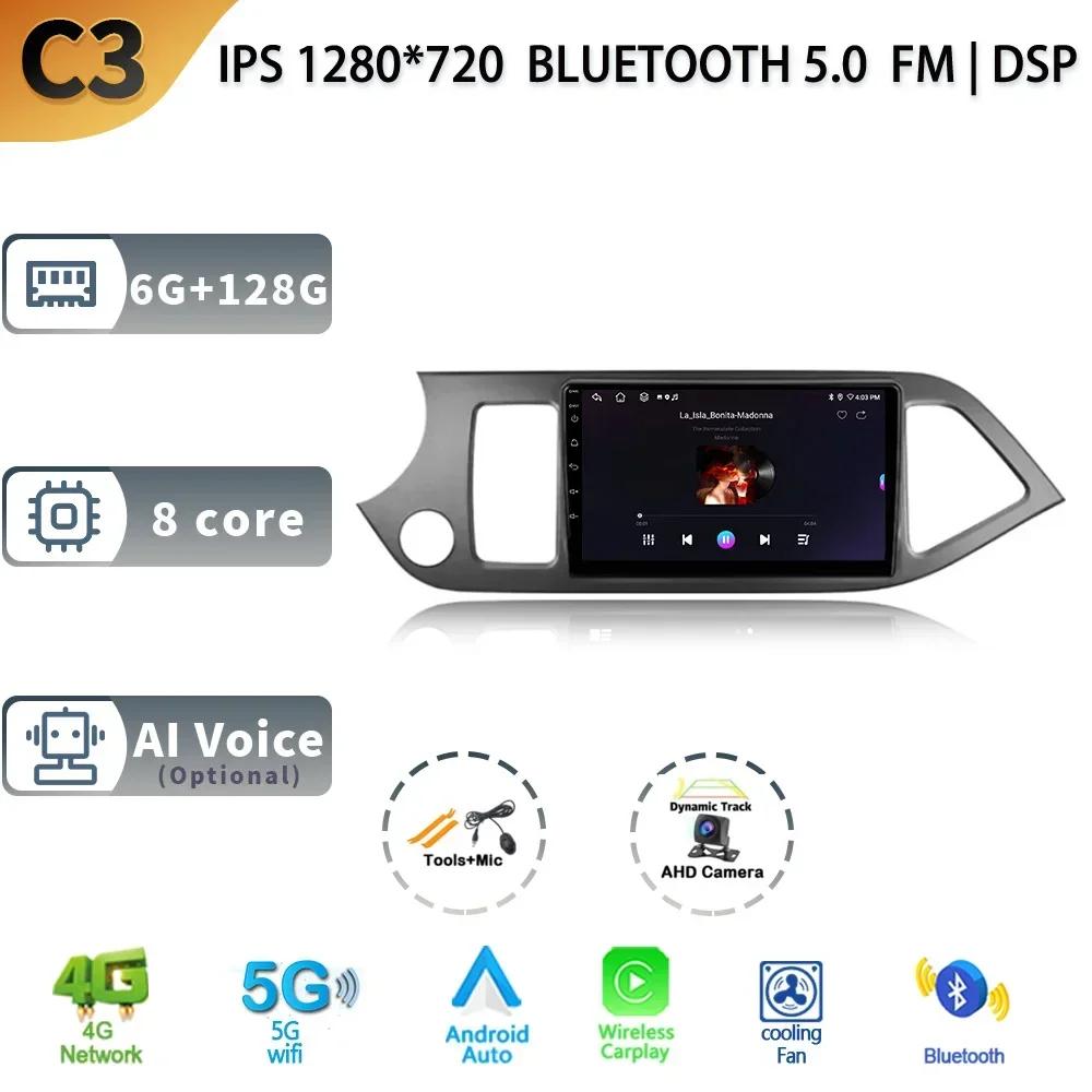 For Kia Morning 2 Picanto 2011-2017 Left Drive Android 13 Auto Radio Car Multimedia System GPS Navigation Carplay Screen