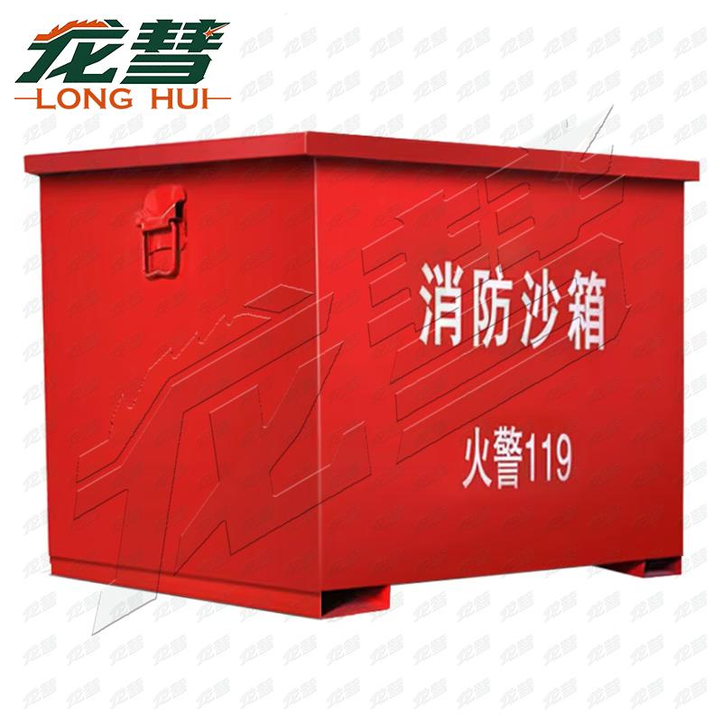 Longhui Industrial Firefighting and Flood Control Sand Box