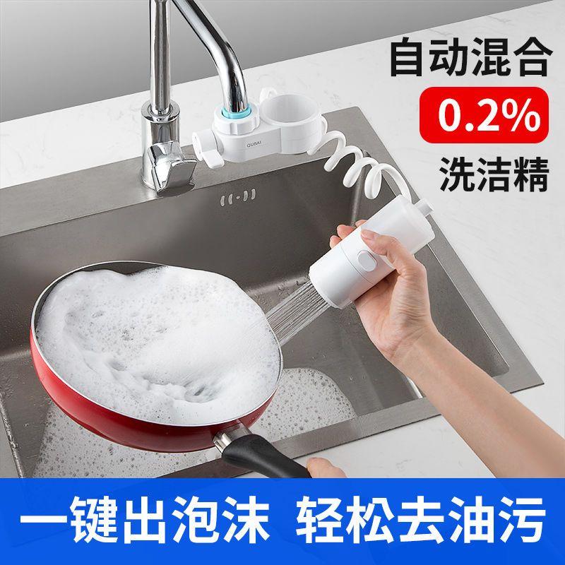 Automatic Dishwashing Liquid Shower Artifact Brush Pan Artifact Faucet Extender Rotating Nozzle Kitchen Accessories