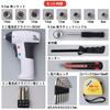 YAMAZEN Tool Set with Electric Screwdriver Tool Set 47-piece Battery-powered (electric Screwdriver/pliers/nose Pliers/ratchet Handle/combination