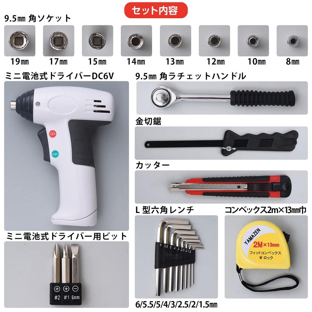 YAMAZEN Tool Set with Electric Screwdriver Tool Set 47-piece Battery-powered (electric Screwdriver/pliers/nose Pliers/ratchet Handle/combination