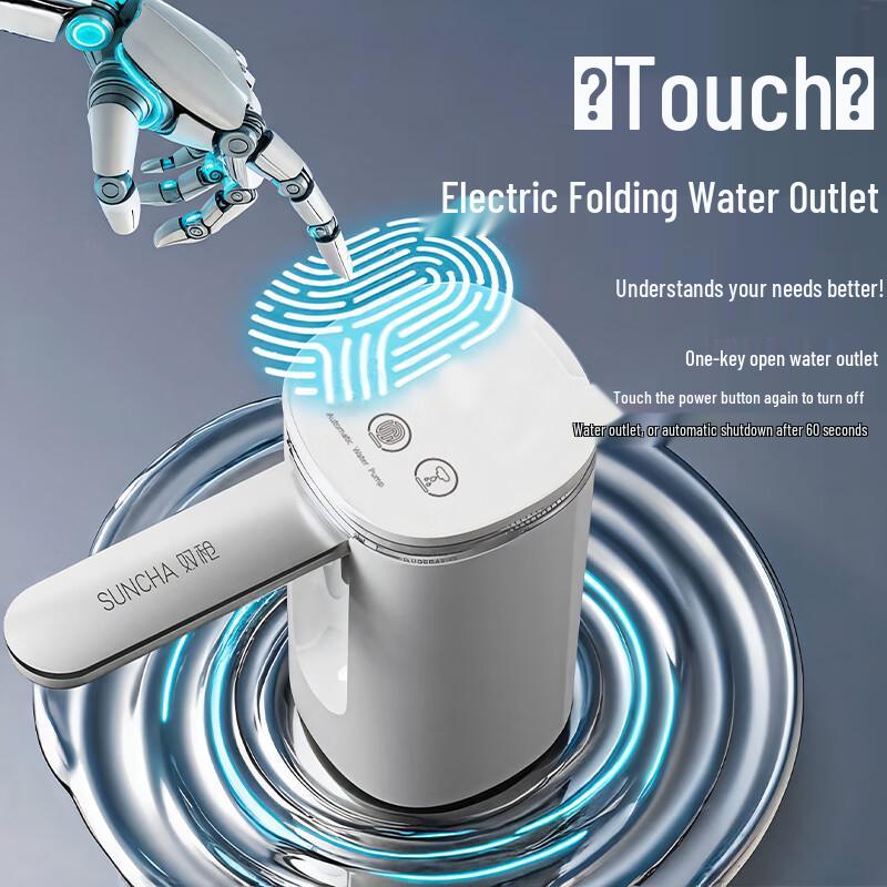 Shuangqiang Smart Foldable UV Sterilizing Electric Water Pump