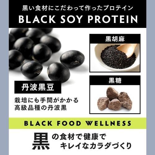 Yakuno Bussan Black Soy Protein, No Additives, No Artificial Sweeteners, Made in Japan, Perfect for Dieting, Black Beans, Black Sesame, Brown Sugar, A