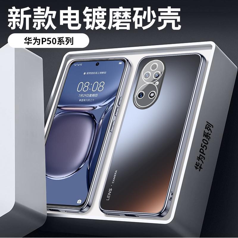 Applicable to Huawei P11 mobile phone case Pro new high-end matte lens integrated all-inclusive anti-drop  case for men and women