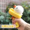 Kids Fun Animal Water Gun Press Spray Summer Beach Bath Toy Gift