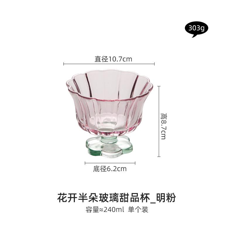 Household Glass Women Nordic New High Aesthetic Splicing Dessert Cups Popular Transparent 240ml Gradient Flower Shape Water Cup