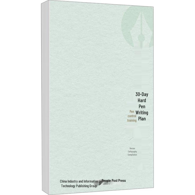 Chinese Hard Pen Calligraphy Practice Books & Tutorials