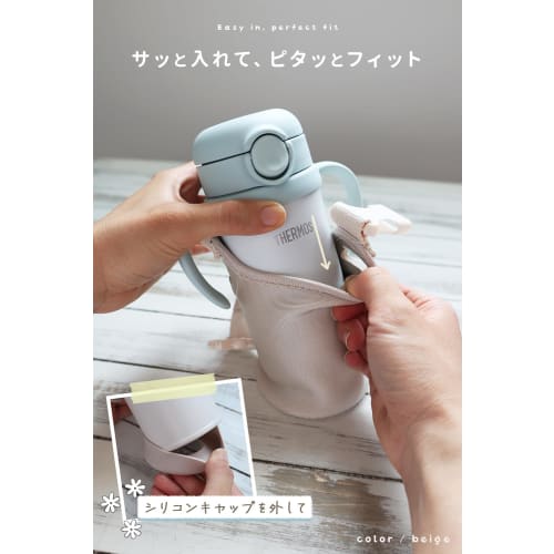 MRGnp Water Bottle Cover for 350ml Baby Mug, Compatible with Thermos Baby Straw Mug (350ml), Neoprene, with Easy-Removal Buckle, Washable, Hand Washab