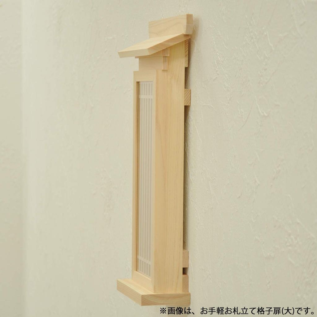 AITECH AIS Easy-to-Use Bill Holder with Lattice Door (Small) with Wall Hanging Hooks, Made in Japan with Japanese Cypress, Natural