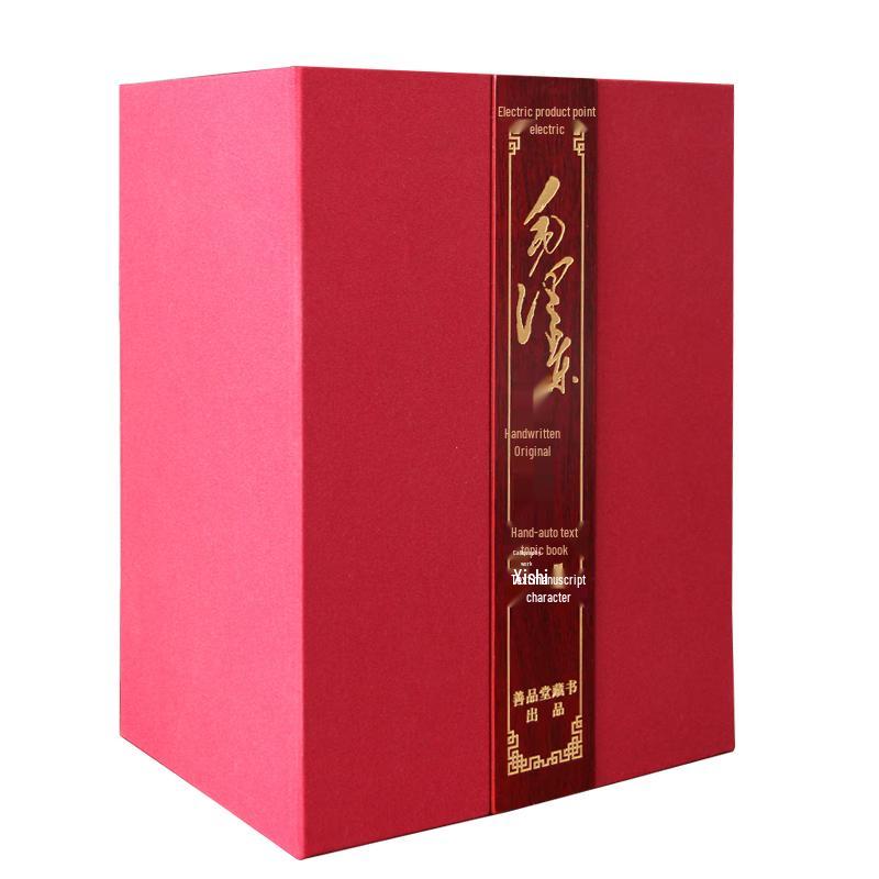 Mao Zedong s Authentic Calligraphy & Poetry Collection