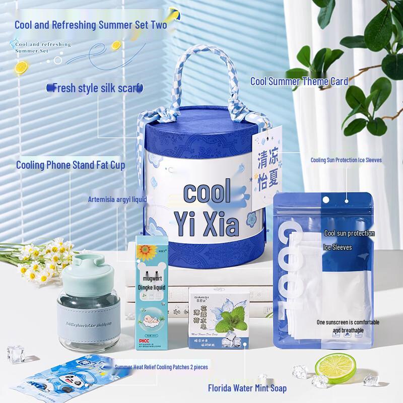 Ailanhui Jia A1 Summer Cooling Gift Set 02