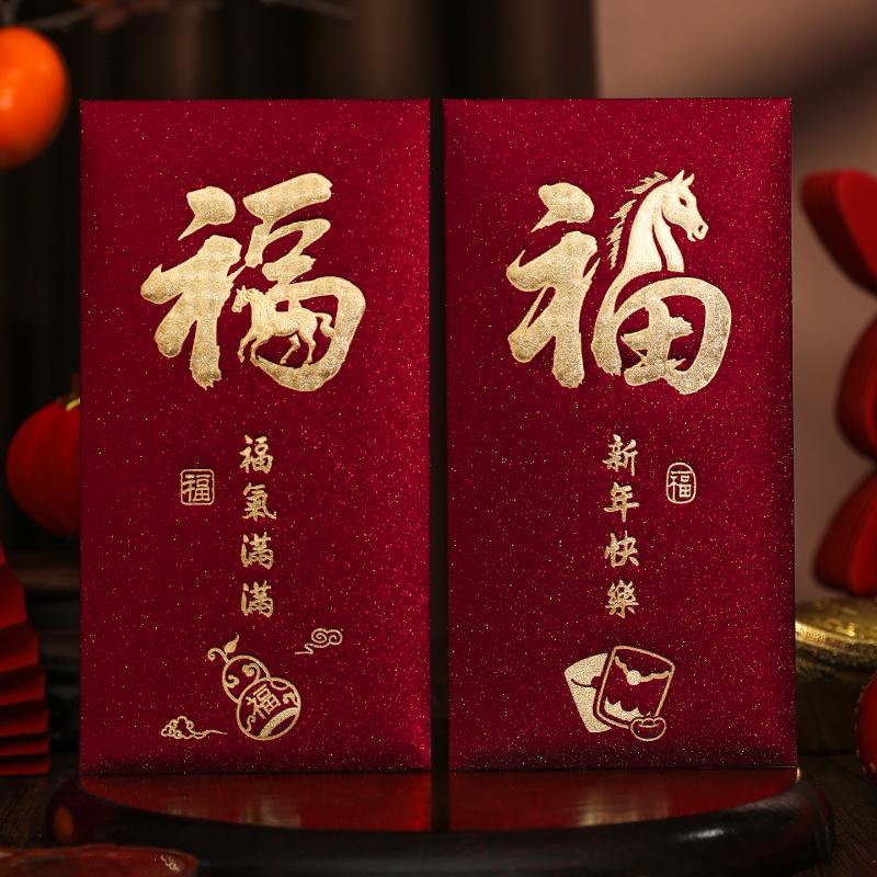 6Pcs/Set 2026 Year Of The Horse Red Envelope Personalized Frosted Red Pockets Creative Spring Festival Money Envelope