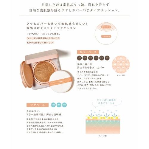 Fujiko Dual Cushion Foundation Natural Color 12g (x 1)