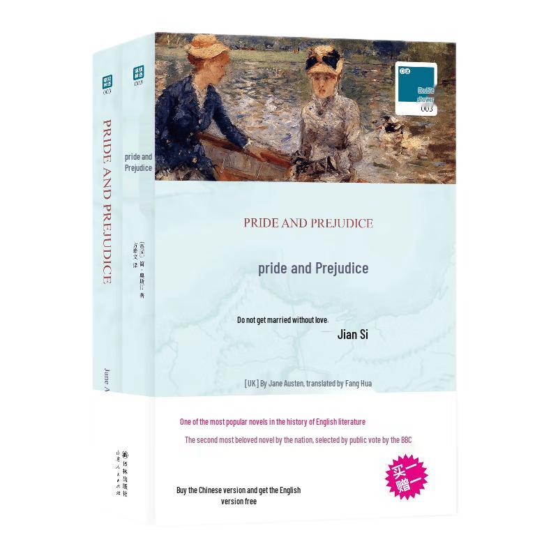 Pride and Prejudice Bilingual Edition