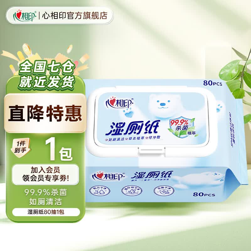 Mind Act Upon Mind Cloud Bear Flushable Wet Toilet Paper