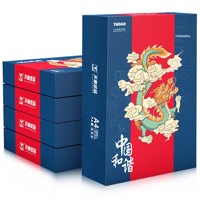 Tianzhang A4 Double-Sided Printer Paper A4, 5 Packs (2500 Sheets)