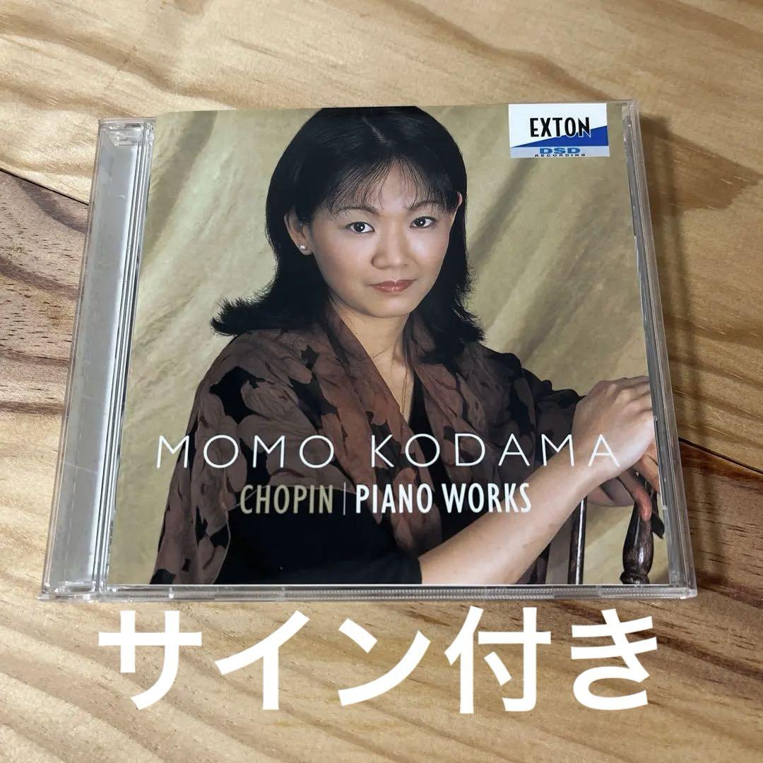 

[USED] Momo Kodama CHOPIN Signed