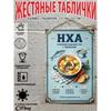 Metal Wall Sign with Home Recipes Design for Kitchen Decor, 20x30cm