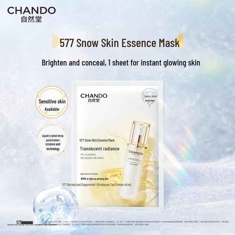 CHANDO Snow Skin Brightening Repair Mask 5-Pack