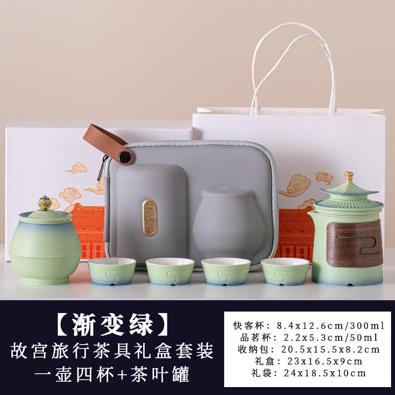 Forbidden City merchandise travel tea set one pot four cups set outdoor camping travel portable tea set business souvenir