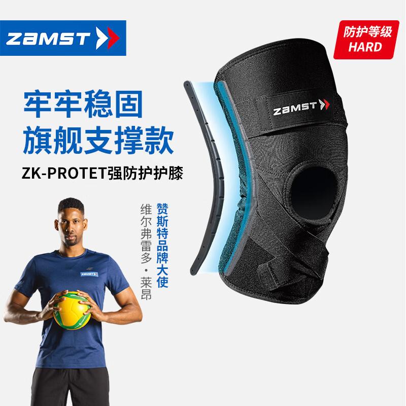 ZAMST Professional Sports Knee Brace 3L
