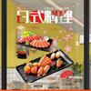 Attraktive Sushi-Schaufenster-Aufkleber, vegan-freundlich, Reisrolle, selbstklebendes Wandbild, japanisches Restaurant-Wandtattoo