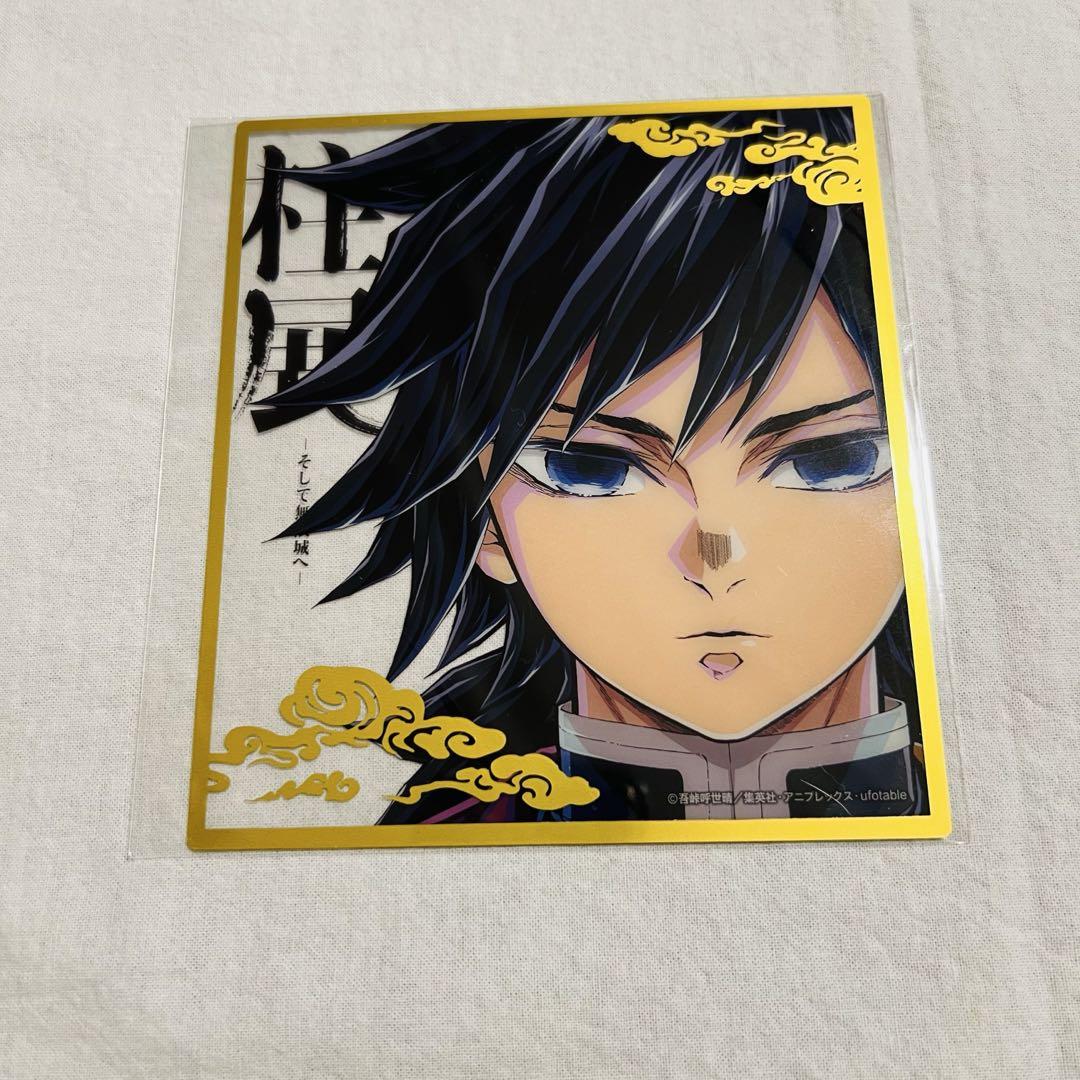 

[ИСПОЛЬЗОВАН] Убийца демонов: Kimetsu no Yaiba Выставка Столпов Прозрачный Сикиси Томиока Гию 1 лист